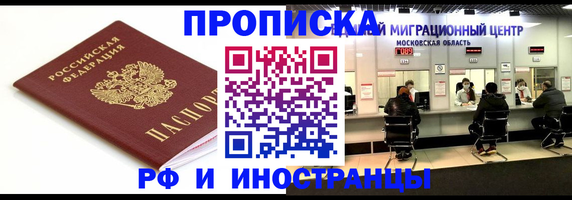 миграционный учет в Пущино