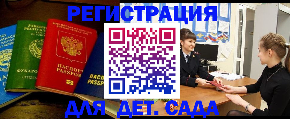 купить прописку в Пущино