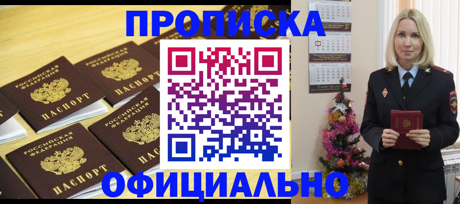 временная регистрация гарантия в Пущино
