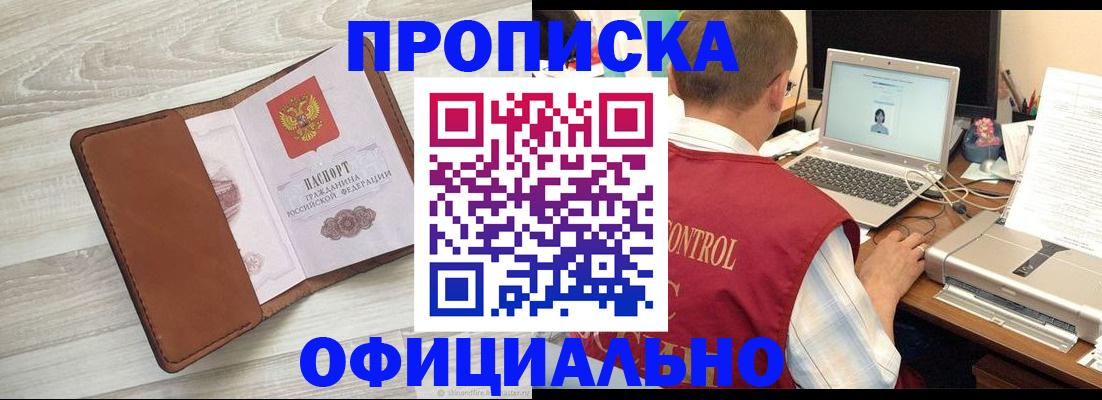 найти адрес прописки в Пущино