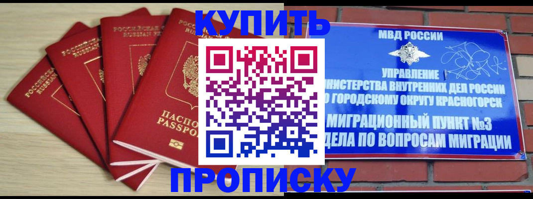 миграционный учет в Пущино