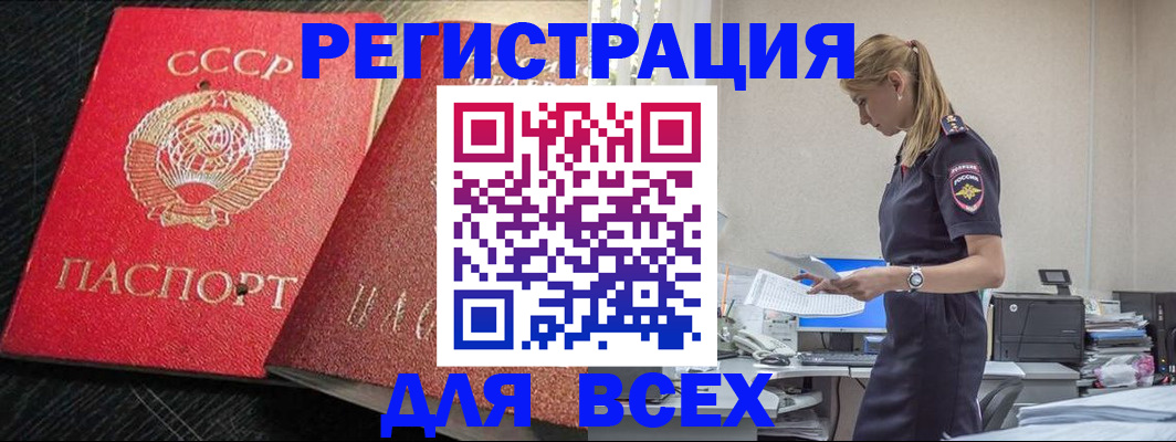 прописка в Пущино