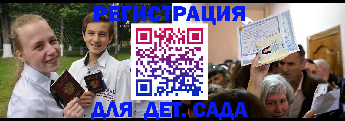 прописка для школы в Пущино